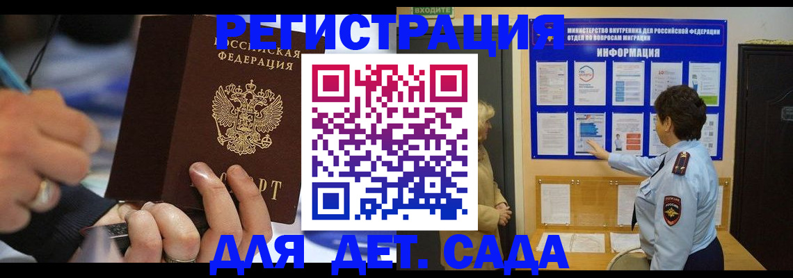 регистрация в Бакале